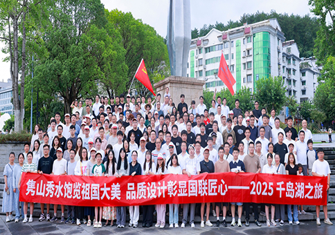 隽山秀水饱览祖国大美——NJGL2025皖浙之旅